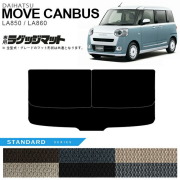 ダイハツムーヴキャンバスフロアマットSTシリーズLA850SLA860S内