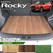 ダイハツロッキーA200系ラゲッジマットNAシリーズROCKEY専用車用