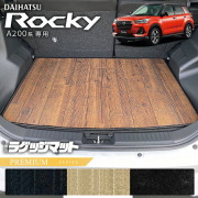 ダイハツロッキーA200系ラゲッジマットPMシリーズROCKEY専用車用