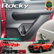 ダイハツロッキーA200系ガードマットキックガードリアドアトリム
