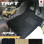 ダイハツタフトフロアマットリアセンター付きPMシリーズLA900SLA