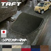 ダイハツタフトリアセンターマットLXシリーズLA900SLA910Sアクセ