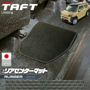 ダイハツタフトリアセンターマットラバーシリーズLA900SLA910Sア