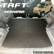 ダイハツタフト一体型ラゲッジマットLA900SLA910S専用車用アクセ