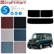 ダイハツタントタントカスタムラゲッジマットSTDマットLA650LA66
