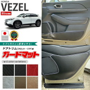 ヴェゼルRV系ガードマットセットキックガードドアトリム用カーボ