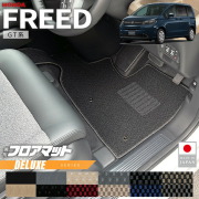 ホンダ新型フリードフロアマットDXシリーズGT系6人乗りHV車7人乗