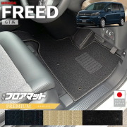 ホンダ新型フリードフロアマットPMシリーズGT系6人乗りHV車7人乗