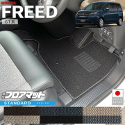 ホンダ新型フリードフロアマットSTシリーズGT系6人乗りHV車専用ア