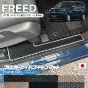 ホンダ新型フリードGT系5人乗り6人乗り7人乗りGS車HV車対応フロン