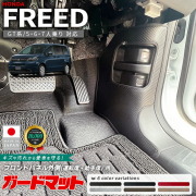 ホンダ新型フリードGT系ガードマットキックガードフロントパネル