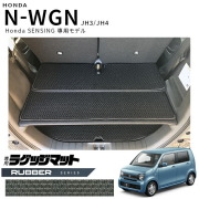 N-WGN