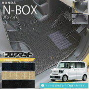 n-boxフロアマットPMシリーズjf5jf6ホンダnbox専用車用アクセサリ