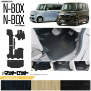 ホンダエヌボックスフロアマットラゲッジマットセットアクセサリ