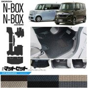 ホンダエヌボックスフロアマットラゲッジマットセットアクセサリ