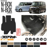 ホンダエヌボックスnboxフロアマットjf3jf4DXマットフロアマット