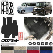 ホンダnboxフロアマットjf3jf4LXマットカスタムラグジュアリーN-