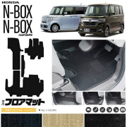 n-boxフロアマットPMシリーズjf3jf4ホンダnbox専用車用アクセサリ