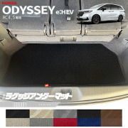 ホンダオデッセイeHEVRC4RC5ラゲッジアンダーマットLXシリーズマ