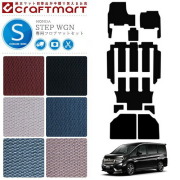 ステップワゴンフロアマットカー用品STDマットホンダSTEPWGNステ