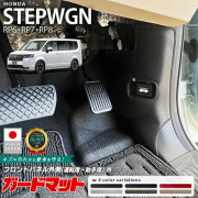ホンダステップワゴンRP6RP7RP8ガードマットキックガードフロント