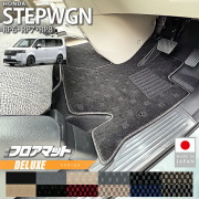 ホンダステップワゴンフロアマットDXシリーズRP6RP7RP87人乗り専用ガソリンハイブリット対応内装カスタムパーツアクセサリーマッ