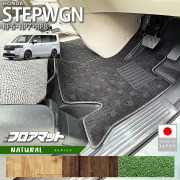 ホンダステップワゴンフロアマットNAシリーズRP6RP7RP87人乗り専用ガソリンハイブリット対応内装カスタムパーツアクセサリーマッ
