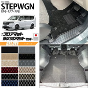 ホンダステップワゴンRP6RP7RP8フロアマットラゲッジマットセットDXシリーズ車種専用車内保護傷防止汚れ防止内装カスタムパーツア