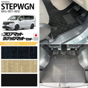 ホンダステップワゴンRP6RP7RP8フロアマットラゲッジマットセットPMシリーズ車種専用車内保護傷防止汚れ防止内装カスタムパーツア