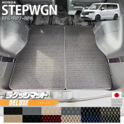 ホンダステップワゴンRP6RP7RP8ラゲッジマットサードシート収納時