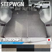 ホンダステップワゴンRP6RP7RP8ラゲッジマットサードシート収納時