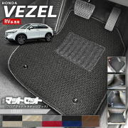 ホンダヴェゼルRV系フロアマットラゲッジマットLXシリーズHONDAv