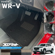 ホンダWR-VフロアマットSTシリーズHONDAwrvDG5専用アクセサリーマ
