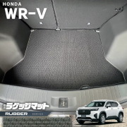 ホンダWR-VラゲッジマットラバーシリーズHONDAwrvDG5専用アクセサ