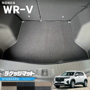 ホンダWR-VラゲッジマットSTシリーズHONDAwrvDG5専用アクセサリー