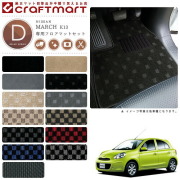 日産マーチフロアマットラゲッジマットDXマットK13車1台分フロア
