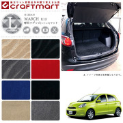 日産マーチラゲッジマットLXマットK13