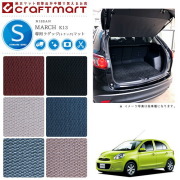 日産マーチラゲッジマットSTDマットK13ラゲッジマット