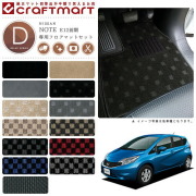 日産ノートフロアマットラゲッジマットDXマットE12前期モデル車1