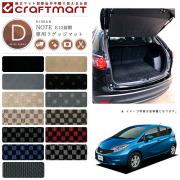 日産ノートラゲッジマットDXマットE12前期モデルラゲッジマット純