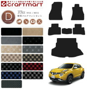 日産ジュークフロアマットラゲッジマットセットDXマットデラック