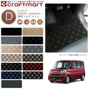ダイハツタントタントカスタムフロアマットDXマットLA600LA610車