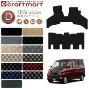 ダイハツアトレーワゴンフロアマットDXマットH23/12～S320S330車