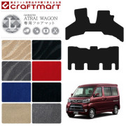 ダイハツアトレーワゴンフロアマットLXマットH23/12～S320S330車