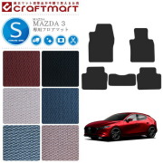MAZDA3マツダ3フロアマットSTDシリーズ内装カスタムBP8PBPFPBP5P