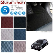 TOYOTAセリカAT202.205STDマットフロアマット内装カスタム