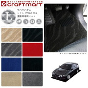 TOYOTAセリカAT202.205LXマットフロアマット内装カスタム