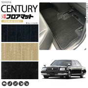 センチュリーフロアマットGZG50リア専用PMシリーズトヨタ専用車用