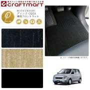 MITSUBISHIディンゴCQ2APMマットフロアマット内装カスタム