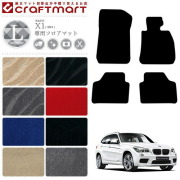 BMWX1フロアマットE842WDのみSTDマットカーマット内装カスタムカ